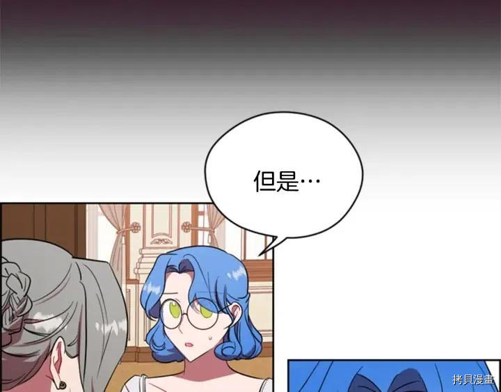 成为女王的女人[拷贝漫画]韩漫全集-第76話无删减无遮挡章节图片 