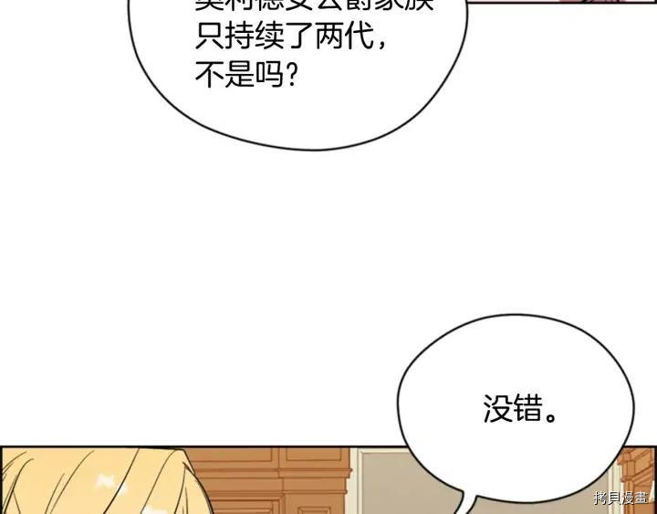 成为女王的女人[拷贝漫画]韩漫全集-第76話无删减无遮挡章节图片 