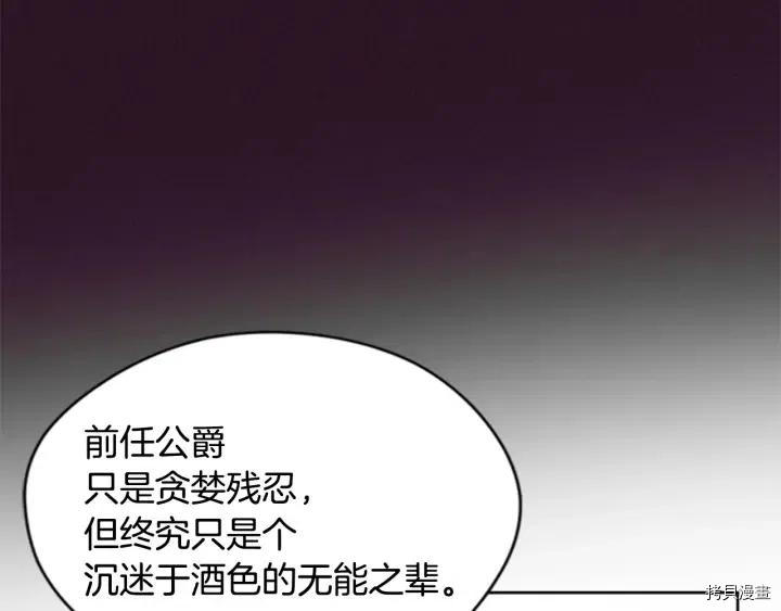 成为女王的女人[拷贝漫画]韩漫全集-第76話无删减无遮挡章节图片 