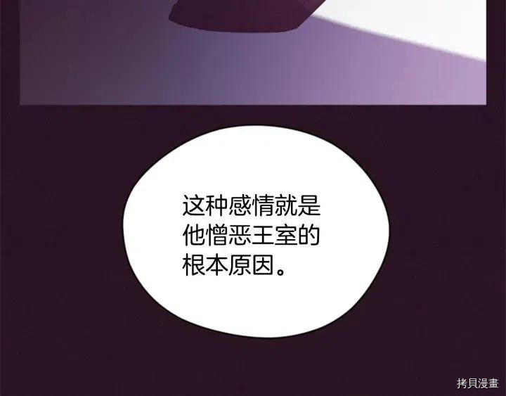 成为女王的女人[拷贝漫画]韩漫全集-第76話无删减无遮挡章节图片 