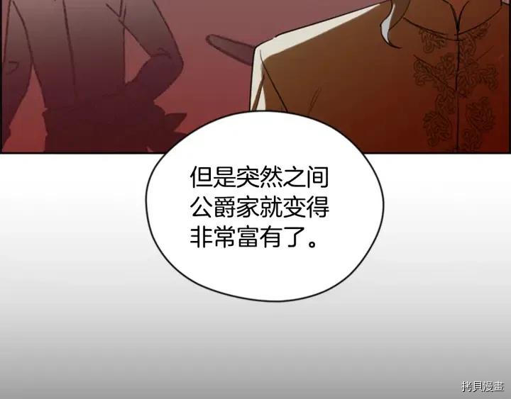 成为女王的女人[拷贝漫画]韩漫全集-第76話无删减无遮挡章节图片 