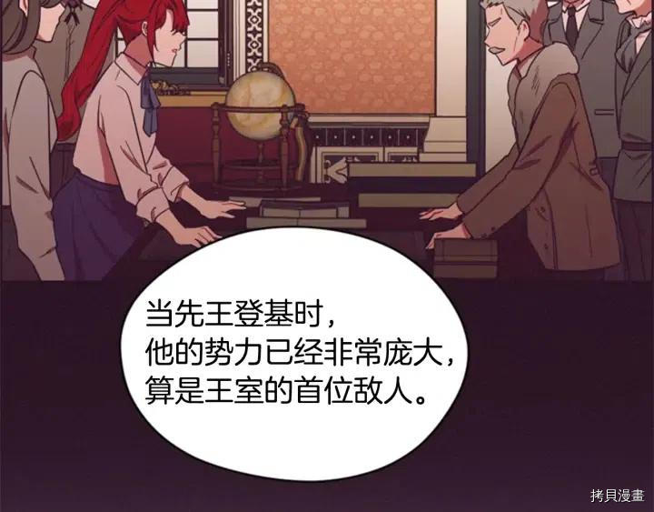 成为女王的女人[拷贝漫画]韩漫全集-第76話无删减无遮挡章节图片 