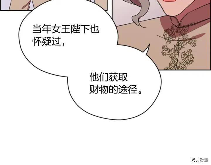 成为女王的女人[拷贝漫画]韩漫全集-第76話无删减无遮挡章节图片 