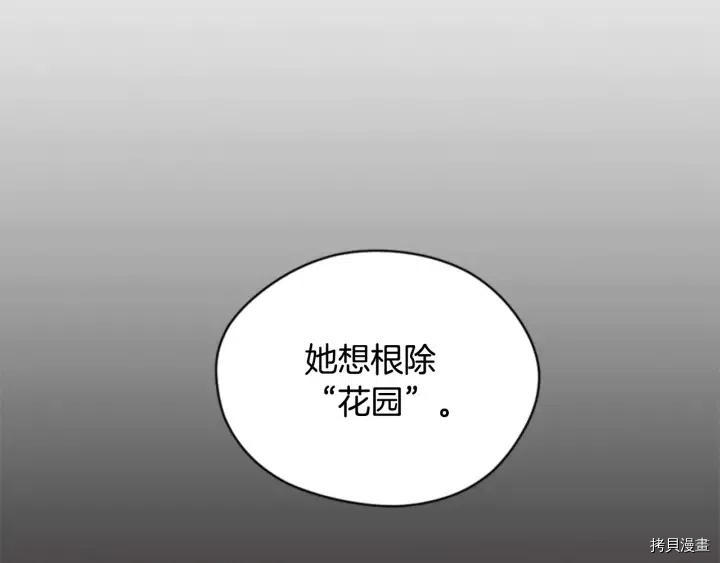 成为女王的女人[拷贝漫画]韩漫全集-第76話无删减无遮挡章节图片 