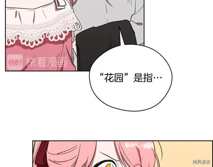 成为女王的女人[拷贝漫画]韩漫全集-第76話无删减无遮挡章节图片 