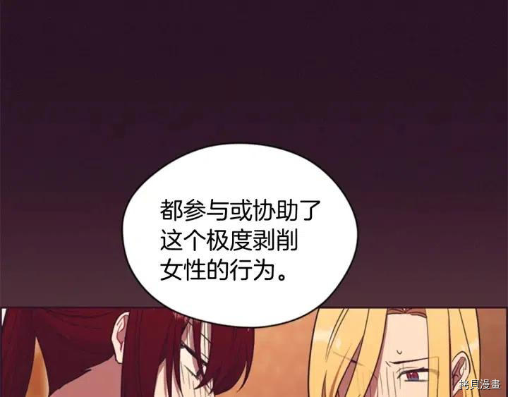 成为女王的女人[拷贝漫画]韩漫全集-第76話无删减无遮挡章节图片 