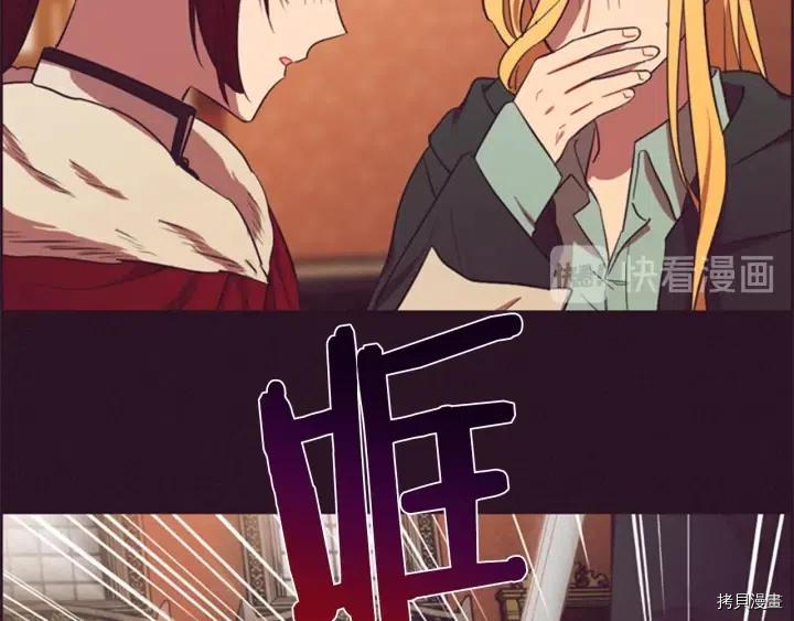 成为女王的女人[拷贝漫画]韩漫全集-第76話无删减无遮挡章节图片 