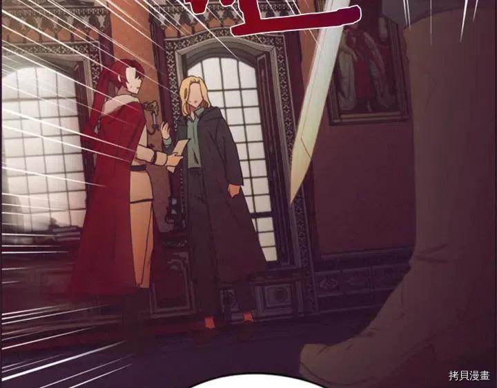 成为女王的女人[拷贝漫画]韩漫全集-第76話无删减无遮挡章节图片 