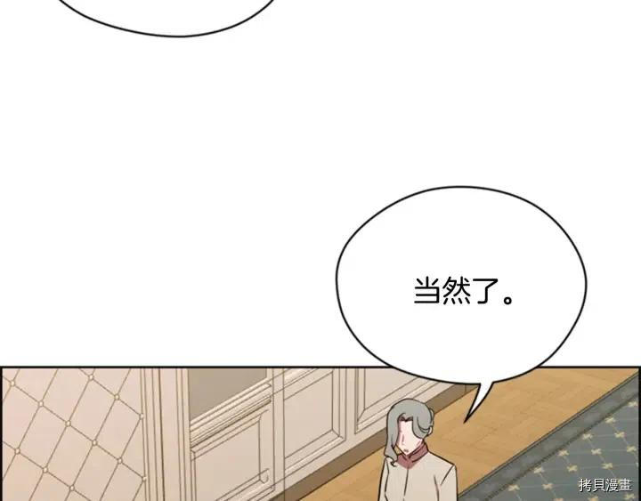成为女王的女人[拷贝漫画]韩漫全集-第76話无删减无遮挡章节图片 