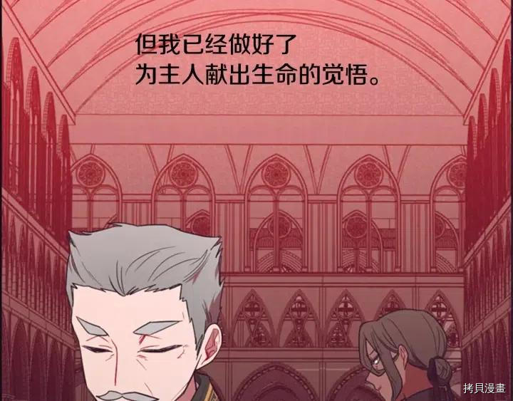 成为女王的女人[拷贝漫画]韩漫全集-第76話无删减无遮挡章节图片 