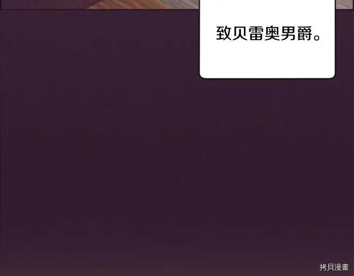 成为女王的女人[拷贝漫画]韩漫全集-第76話无删减无遮挡章节图片 