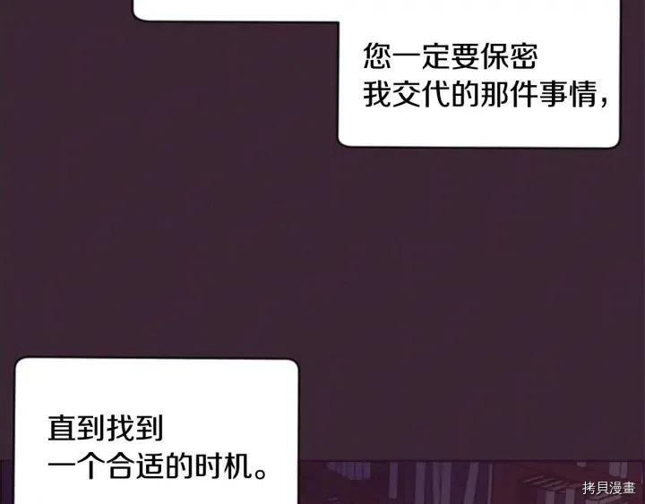 成为女王的女人[拷贝漫画]韩漫全集-第76話无删减无遮挡章节图片 