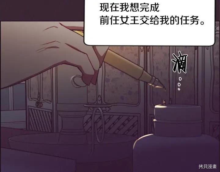 成为女王的女人[拷贝漫画]韩漫全集-第76話无删减无遮挡章节图片 