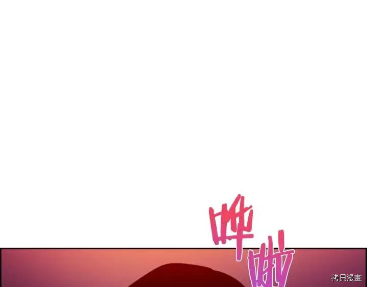 成为女王的女人[拷贝漫画]韩漫全集-第76話无删减无遮挡章节图片 