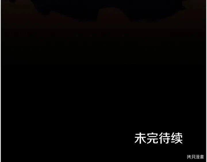 成为女王的女人[拷贝漫画]韩漫全集-第76話无删减无遮挡章节图片 