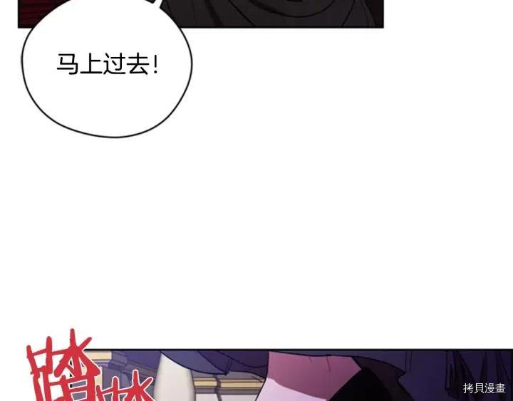 成为女王的女人[拷贝漫画]韩漫全集-第76話无删减无遮挡章节图片 