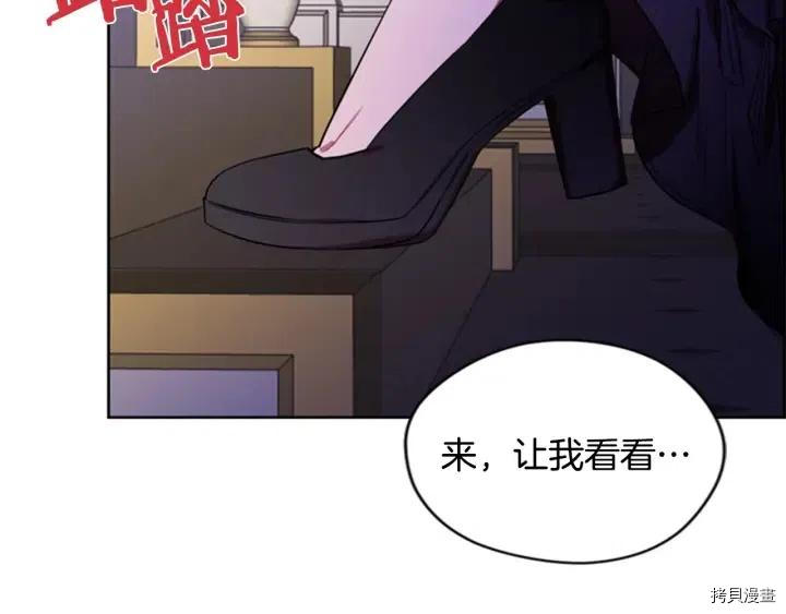 成为女王的女人[拷贝漫画]韩漫全集-第76話无删减无遮挡章节图片 