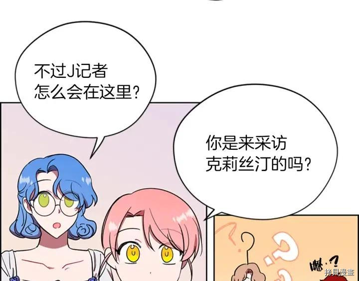 成为女王的女人[拷贝漫画]韩漫全集-第77話无删减无遮挡章节图片 