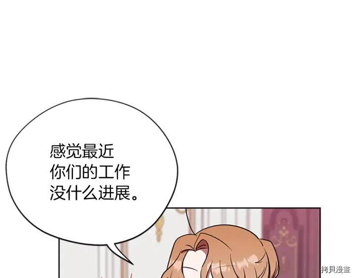成为女王的女人[拷贝漫画]韩漫全集-第77話无删减无遮挡章节图片 
