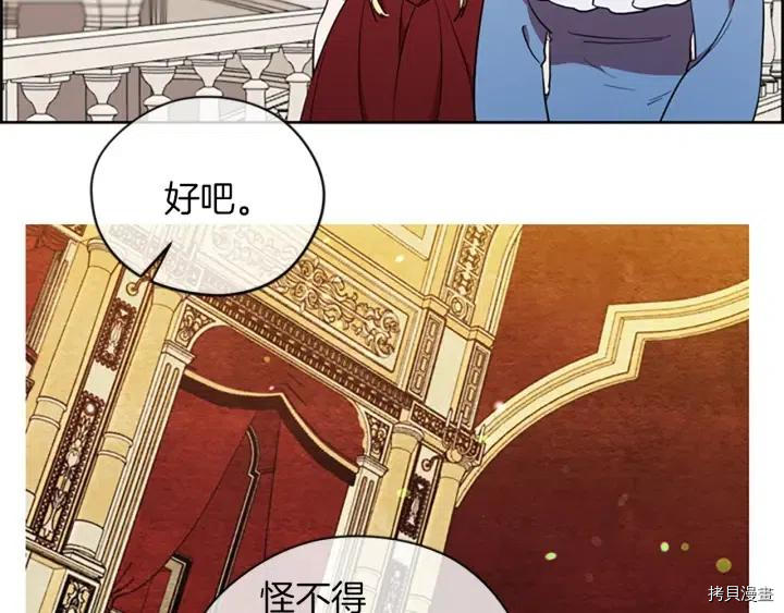 成为女王的女人[拷贝漫画]韩漫全集-第77話无删减无遮挡章节图片 