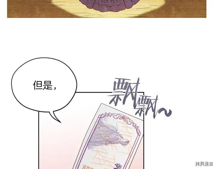 成为女王的女人[拷贝漫画]韩漫全集-第77話无删减无遮挡章节图片 