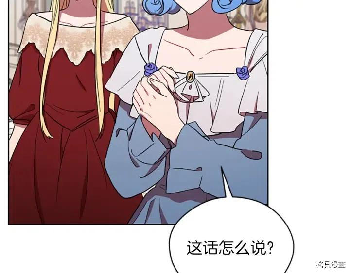 成为女王的女人[拷贝漫画]韩漫全集-第77話无删减无遮挡章节图片 