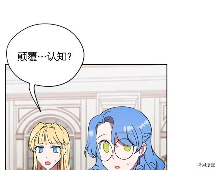 成为女王的女人[拷贝漫画]韩漫全集-第77話无删减无遮挡章节图片 