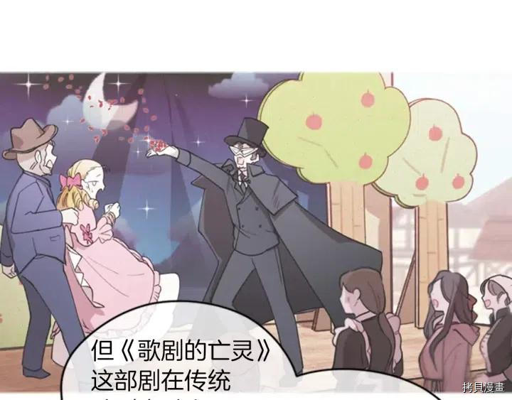 成为女王的女人[拷贝漫画]韩漫全集-第77話无删减无遮挡章节图片 