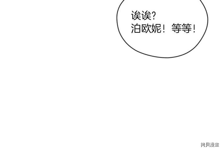 成为女王的女人[拷贝漫画]韩漫全集-第77話无删减无遮挡章节图片 