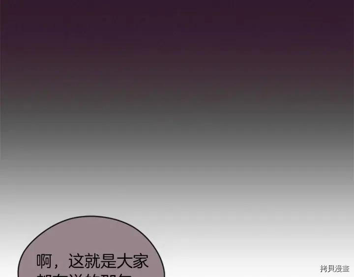 成为女王的女人[拷贝漫画]韩漫全集-第77話无删减无遮挡章节图片 
