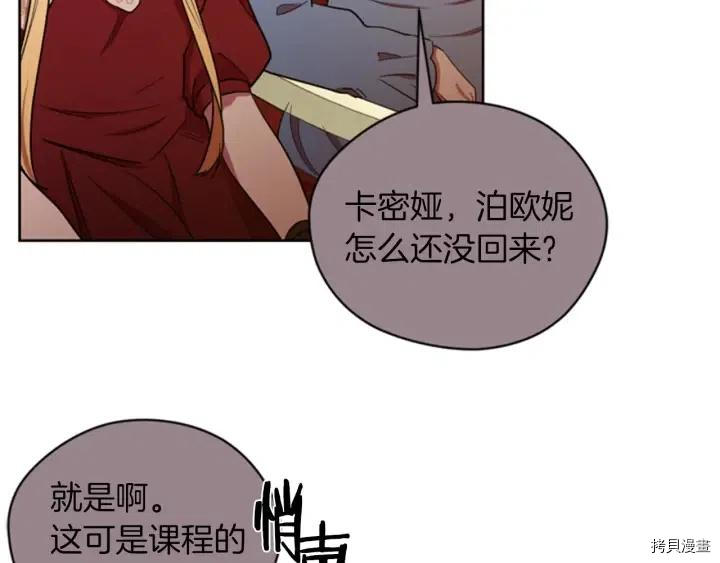 成为女王的女人[拷贝漫画]韩漫全集-第77話无删减无遮挡章节图片 