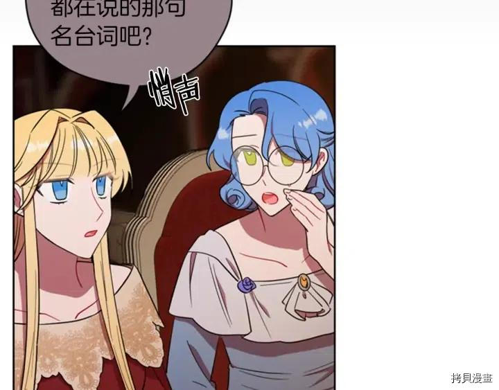 成为女王的女人[拷贝漫画]韩漫全集-第77話无删减无遮挡章节图片 