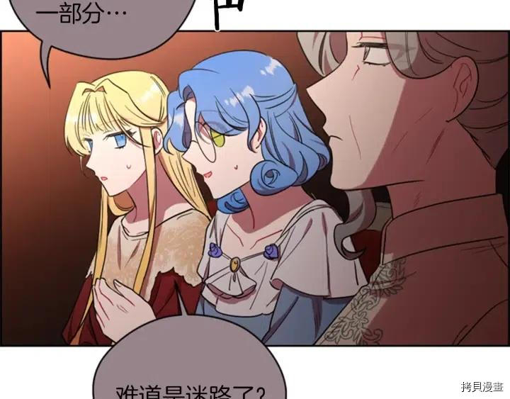 成为女王的女人[拷贝漫画]韩漫全集-第77話无删减无遮挡章节图片 