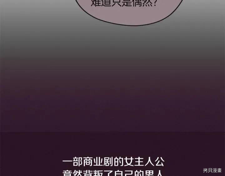 成为女王的女人[拷贝漫画]韩漫全集-第77話无删减无遮挡章节图片 