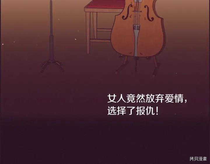 成为女王的女人[拷贝漫画]韩漫全集-第77話无删减无遮挡章节图片 