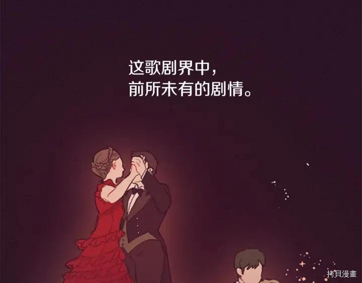 成为女王的女人[拷贝漫画]韩漫全集-第77話无删减无遮挡章节图片 