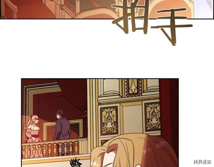 成为女王的女人[拷贝漫画]韩漫全集-第77話无删减无遮挡章节图片 