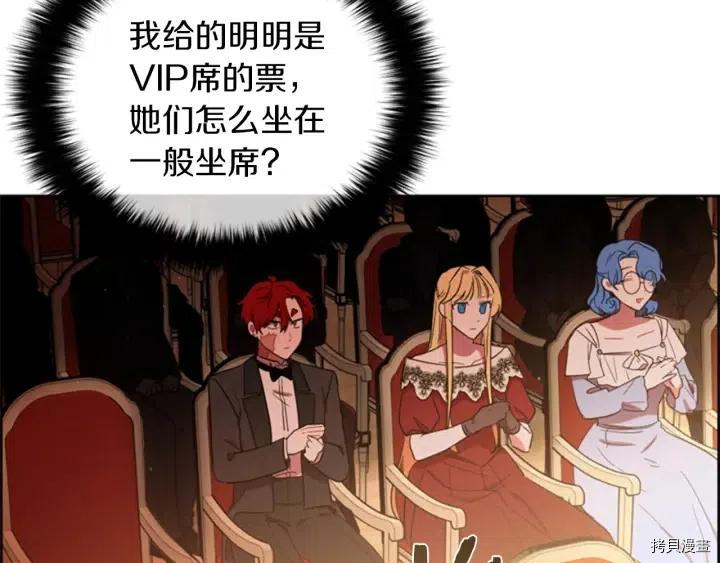 成为女王的女人[拷贝漫画]韩漫全集-第77話无删减无遮挡章节图片 