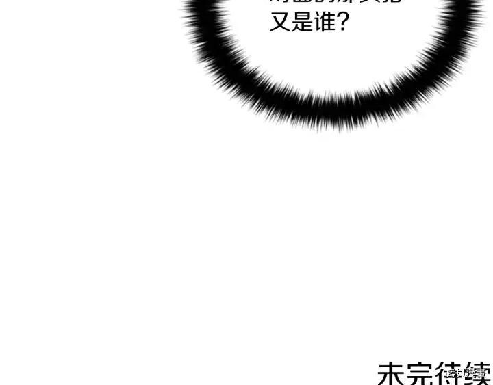成为女王的女人[拷贝漫画]韩漫全集-第77話无删减无遮挡章节图片 