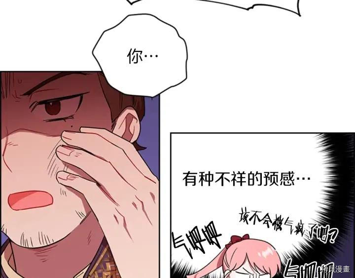 成为女王的女人[拷贝漫画]韩漫全集-第78話无删减无遮挡章节图片 