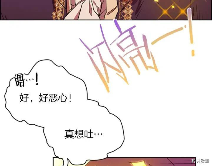 成为女王的女人[拷贝漫画]韩漫全集-第78話无删减无遮挡章节图片 