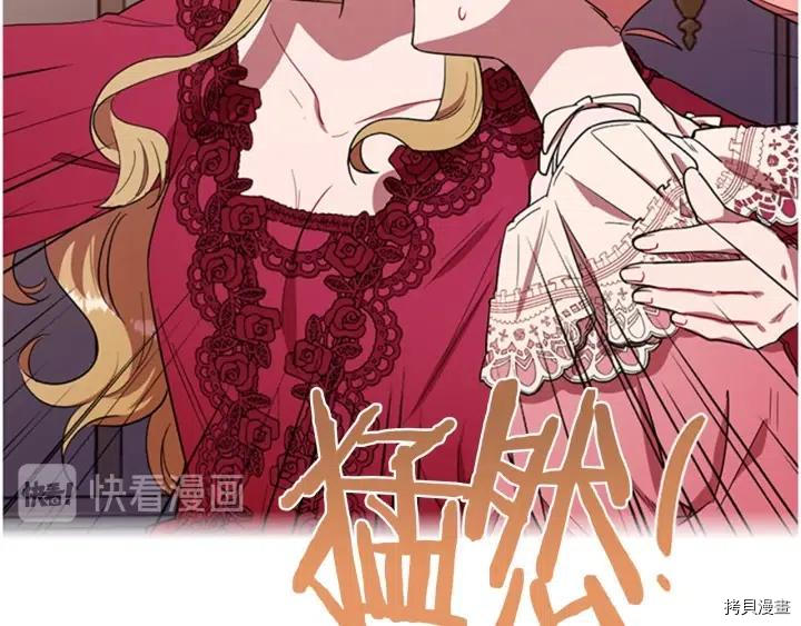 成为女王的女人[拷贝漫画]韩漫全集-第78話无删减无遮挡章节图片 