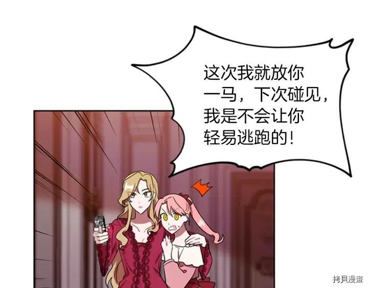 成为女王的女人[拷贝漫画]韩漫全集-第78話无删减无遮挡章节图片 
