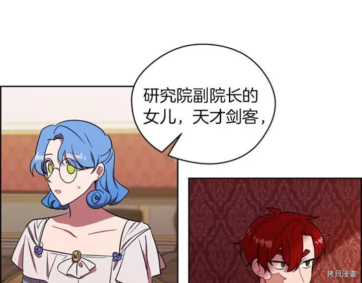 成为女王的女人[拷贝漫画]韩漫全集-第78話无删减无遮挡章节图片 