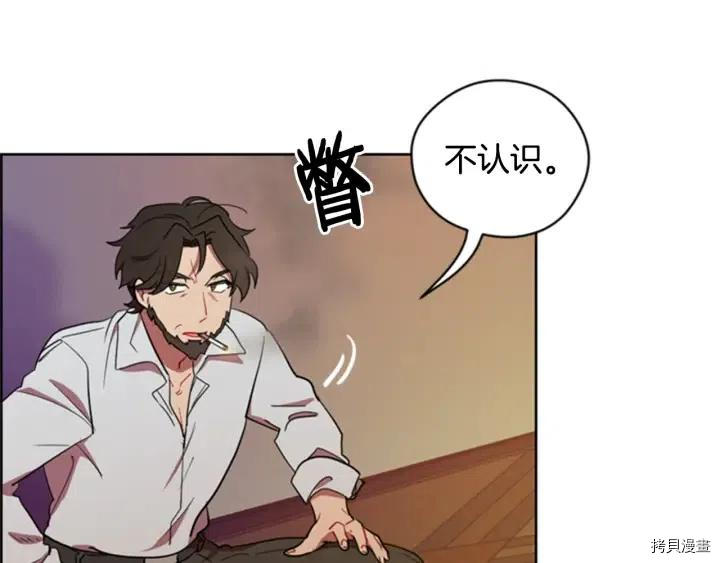 成为女王的女人[拷贝漫画]韩漫全集-第83話无删减无遮挡章节图片 