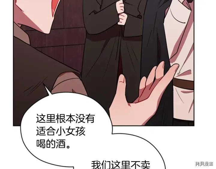 成为女王的女人[拷贝漫画]韩漫全集-第83話无删减无遮挡章节图片 