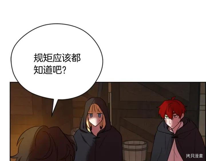 成为女王的女人[拷贝漫画]韩漫全集-第83話无删减无遮挡章节图片 