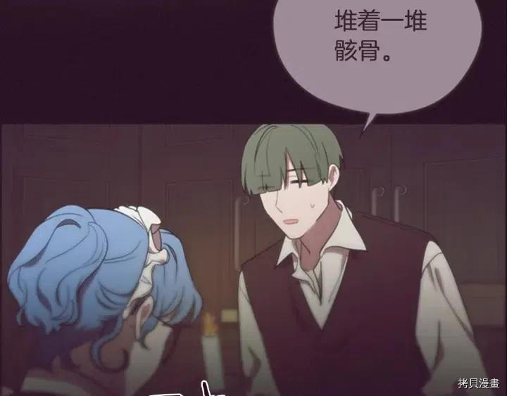 成为女王的女人[拷贝漫画]韩漫全集-第90話无删减无遮挡章节图片 