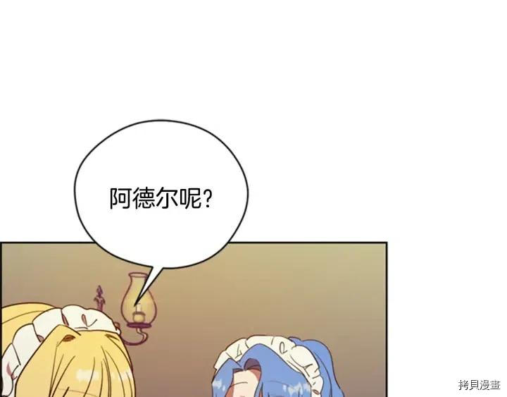 成为女王的女人[拷贝漫画]韩漫全集-第91話无删减无遮挡章节图片 