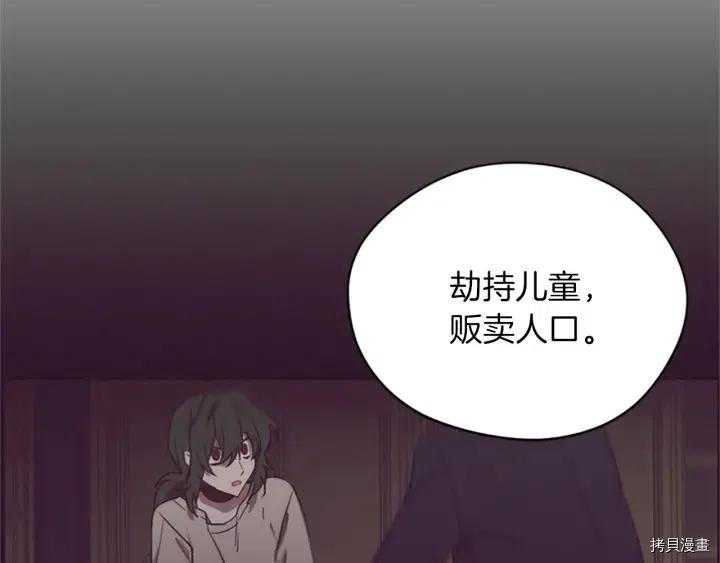 成为女王的女人[拷贝漫画]韩漫全集-第98話无删减无遮挡章节图片 